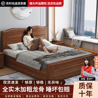 巴比肯 实木床1.5m新中式家用双人床主卧胡桃色单床 1.5米*2米