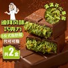 迪拜风味巧克力开心果零食圣诞2024新（代可可脂）