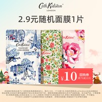 Cath Kidston 英国CATH KIDSTON保湿面膜随机1片