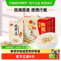 银鹭 好粥道椰奶燕麦粥 3360g 280g*12罐