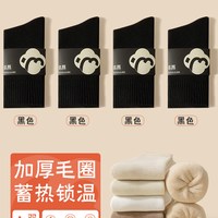 厚袜子女秋冬款纯棉中筒袜高筒保暖加厚长袜月子居家睡眠地板棉袜 均码 (抗起球加绒加厚/颜色多样/收藏加购优先)