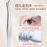 假睫毛辅助器整簇对毛贴粘塑料小夹子佩戴假睫毛镊子