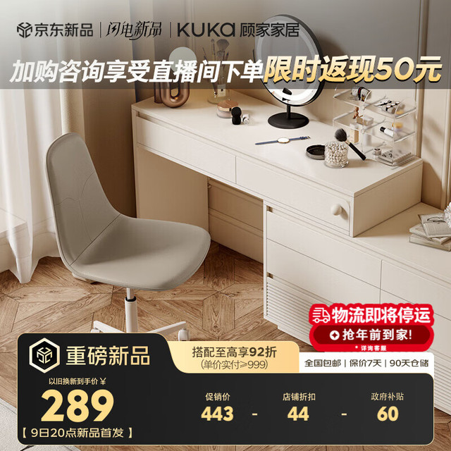 顾家家居 DS7959YQ 化妆办公椅 360°旋转高度可调 伦敦灰