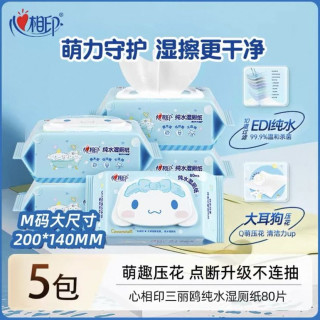 今日必买：心相印 三丽鸥 湿厕纸 80抽*5包