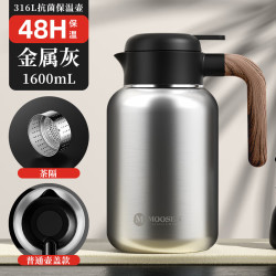 MOOSEN 316不锈钢保温壶 1.6L 金属灰