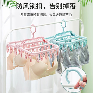 雅高塑料衣架 加厚多头晾衣夹防风强力可折叠袜子内衣架升级款32夹