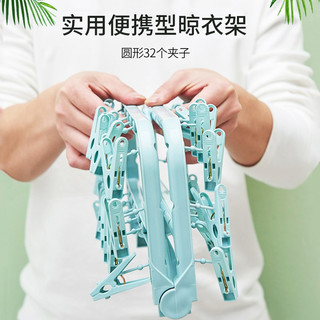 雅高塑料衣架 加厚多头晾衣夹防风强力可折叠袜子内衣架升级款32夹
