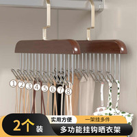 洁比世波浪衣架2个装多功能挂衣架宿舍无痕防滑领带吊带内衣收纳