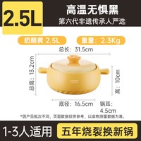 移动端：炊大皇 JB45H.-1 陶瓷炖煲 22.5cm 2.5L