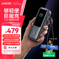 Anker Zolo安克165W自带伸缩双线充电宝多口超级快充25000毫安大容量移动电源可上飞机苹果笔记本电脑