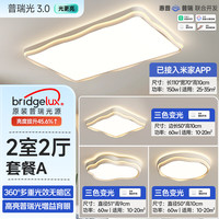 惠普 臻之光 9161-150 LED吸顶灯 18450lm