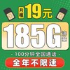 联通 5G纯流量上网卡