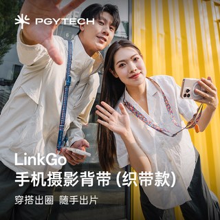 PGYTECH手机挂绳蒲公英手机背带LinkGo手机摄影背带斜挎挂绳手机挂脖手工编织带快拆可调节手机配件