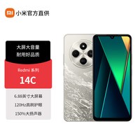 移动端：小米 REDMI 红米 14C 4G手机