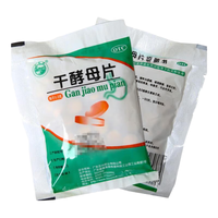 干酵母片80片儿童成人消化不良 食欲不振 人用食母生 B族维生素缺乏症国药准字 5袋+成人健胃消食片