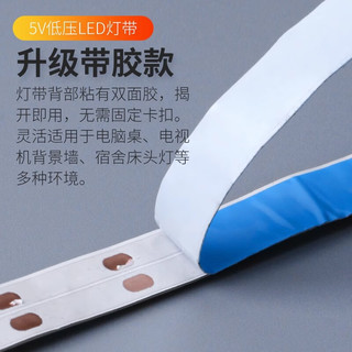 LABOT拉伯塔USB灯带自粘背胶5v灯带超亮USB接口电视机氛围灯带usb灯带led灯条 1米【5V裸板】USB线 暖光3000K