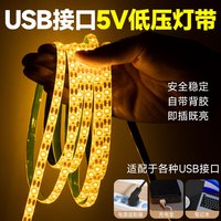 LABOT拉伯塔USB灯带自粘背胶5v灯带超亮USB接口电视机氛围灯带usb灯带led灯条