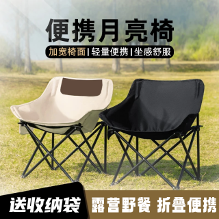 羚特 户外露营折叠月亮椅 便携式躺椅 野餐装备 折叠椅  月亮椅曜石黑