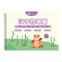 六品堂 幼儿园汉字笔画字帖学前班儿童启蒙学前3岁456凹槽控笔训练练字帖