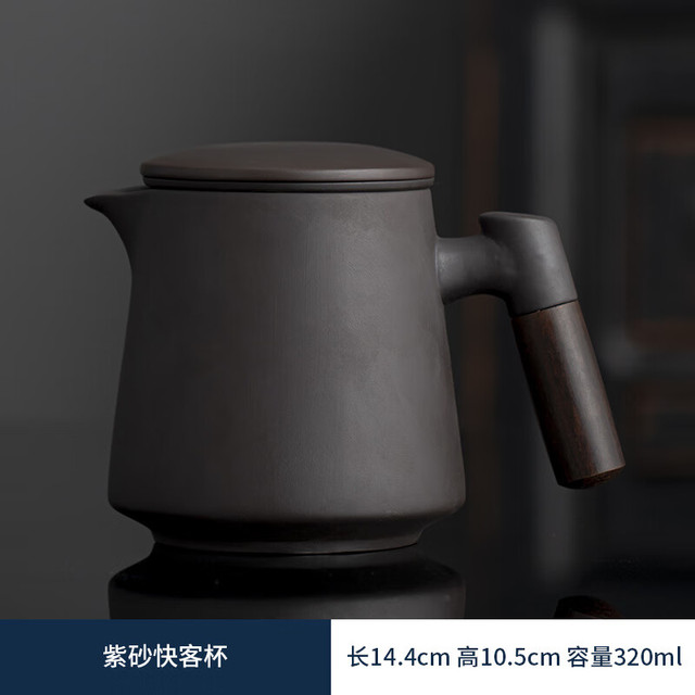 艾格辰 紫砂快客杯茶具套装