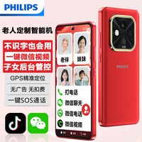 飞利浦 K80 一键呼叫视频通话 全网通智能手机