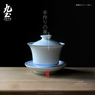 九土 手工青花瓷茶具功夫盖碗三才杯碗带盖茶杯盖碗茶盅日式薄胎盖杯 青花马蹄盖碗
