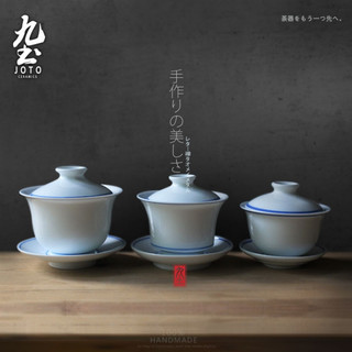 九土 手工青花瓷茶具功夫盖碗三才杯碗带盖茶杯盖碗茶盅日式薄胎盖杯 青花马蹄盖碗