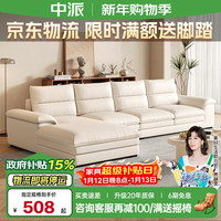 中派 奶油真皮沙发贵妃组合 头层牛皮现代简约轻奢客厅