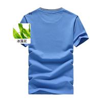 七匹狼短袖T恤男夏季抗菌除螨圆领打底衫男士冰爽凉感短T男装冰藻泥上衣 112(中蓝)-冰藻泥抗菌 175/92A/XL