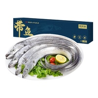 鲜京采【冰鲜】精选舟山海钓带鱼礼盒1.5kg 300-400g/条 源头直发