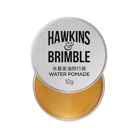 HAWKINS & BRIMBLE 霍金斯小银罐水基发油发蜡发泥发油10g 旅行装