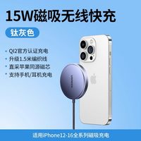 绿联Magsafe磁吸无线充电器10W/15W快充适用于苹果华为荣耀小米三星OPPO安卓手机充电器底座无线充电板