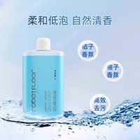 芬朗 适用于石头清洁液1LA30/Pro/Steam/Combo洗地机配件地面专用清洗剂