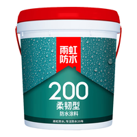 雨虹防水 防水涂料室内卫生间厨卫内墙地面柔韧型补漏防漏防水材料通用型 雨虹200柔韧【墙地通用】 9kg /桶 雨虹200柔韧9kg/桶【墙地通用】