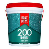 雨虹防水 防水涂料室内卫生间厨卫内墙地面柔韧型补漏防漏防水材料通用型 雨虹200柔韧【墙地通用】 18kg /桶 雨虹200柔韧18kg/桶【墙地通用】