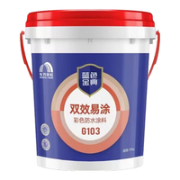 雨虹防水 防水涂料室内卫生间厨卫内墙地面柔韧型补漏防漏防水材料通用型 G103【墙面】蓝色 17kg