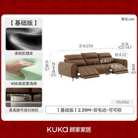 KUKA/顾家家居 电动功能沙发