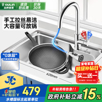 欧琳 水槽大单槽厨房洗菜盆一体盆台下盆304不锈钢水槽洗菜池656-B