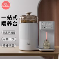 88VIP：孕贝 婴儿奶瓶等离子消毒柜烘干调奶一体机定量调奶器恒温水壶