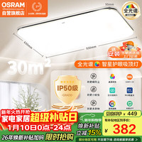 欧司朗 智星系列 OSCLSX025 LED吸顶灯 135W 黑金色 930*630*95mm 星空款