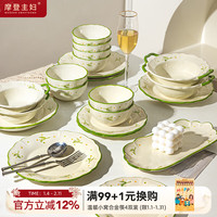 摩登主妇 雏菊餐具2026新款釉下彩乔迁新居新婚礼物碗碟筷碗盘套装家用 4人食20件装-鱼盘