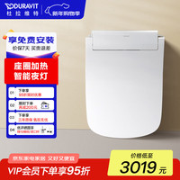 杜拉维特 智能座便器盖板智能温控盖板多功能智能马桶盖 615200