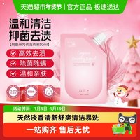 88VIP：珂蔓朵 内衣洗衣液50ml内裤男女士专用手洗去污渍异味血渍清洗