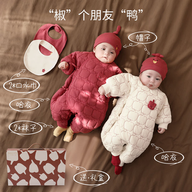 巴厘小猪 夹棉婴儿礼盒秋冬连体衣8件套 （秋冬夹棉）