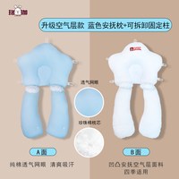 婴儿枕安抚枕新生儿宝宝幼儿0-6个月1岁固定柱可拆卸可机洗宝宝枕 1x1x1号
