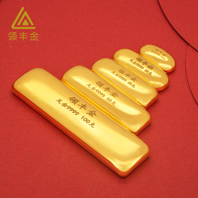 领丰金 足金投资金条 小黄鱼实心纪念 9999