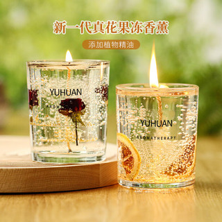 艾风格鲜花果冻香薰蜡烛玻璃杯卧室香氛摆件 白蜡款/小透明杯80g 薰衣草款--天堂栀子