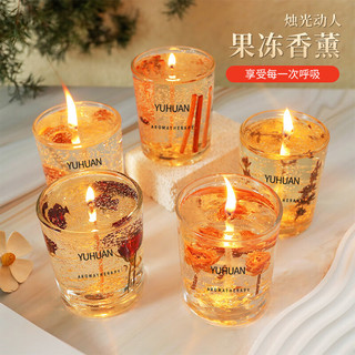 艾风格鲜花果冻香薰蜡烛玻璃杯卧室香氛摆件 白蜡款/小透明杯80g 薰衣草款--天堂栀子