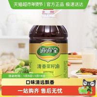 道道全 清香菜籽油 5L