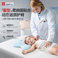 霍格Hoag海星婴儿枕头宝宝6个月1-以上四季通用儿童枕头 57x37.5x5cm